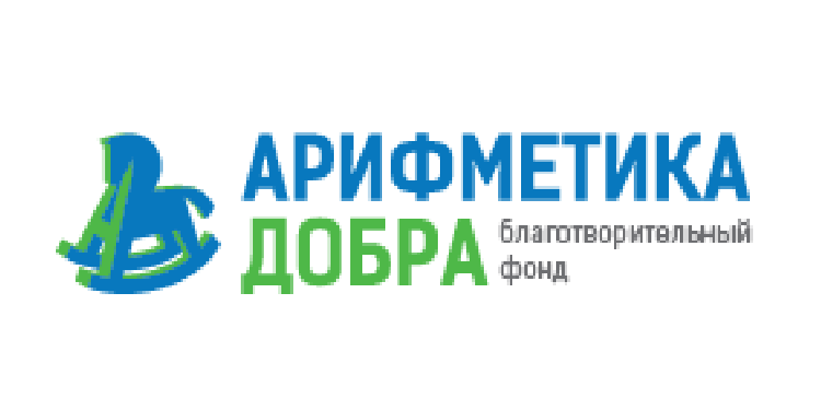 Арифметика добра 