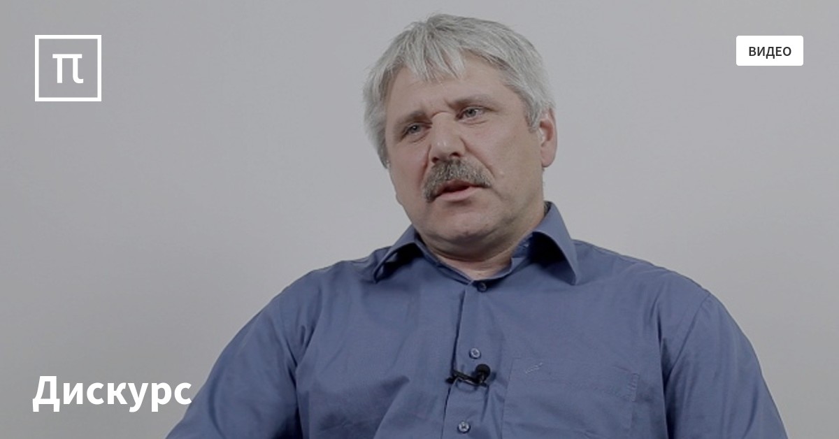 Дискурс — все самое интересное на ПостНауке