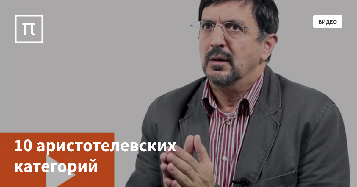 аристотелевская любовь это