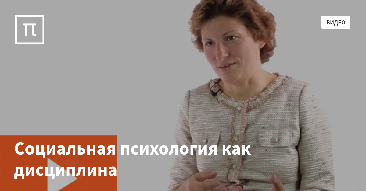 Гулевич ольга александровна социальная психология. Янина гулевич. Гулевич социальная психология. Гулевич социальная психология. Н с ефимова социальная психология.