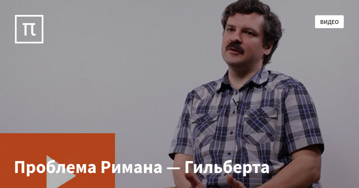 Идеи гильберта егэ. Идеи гильберта егэ