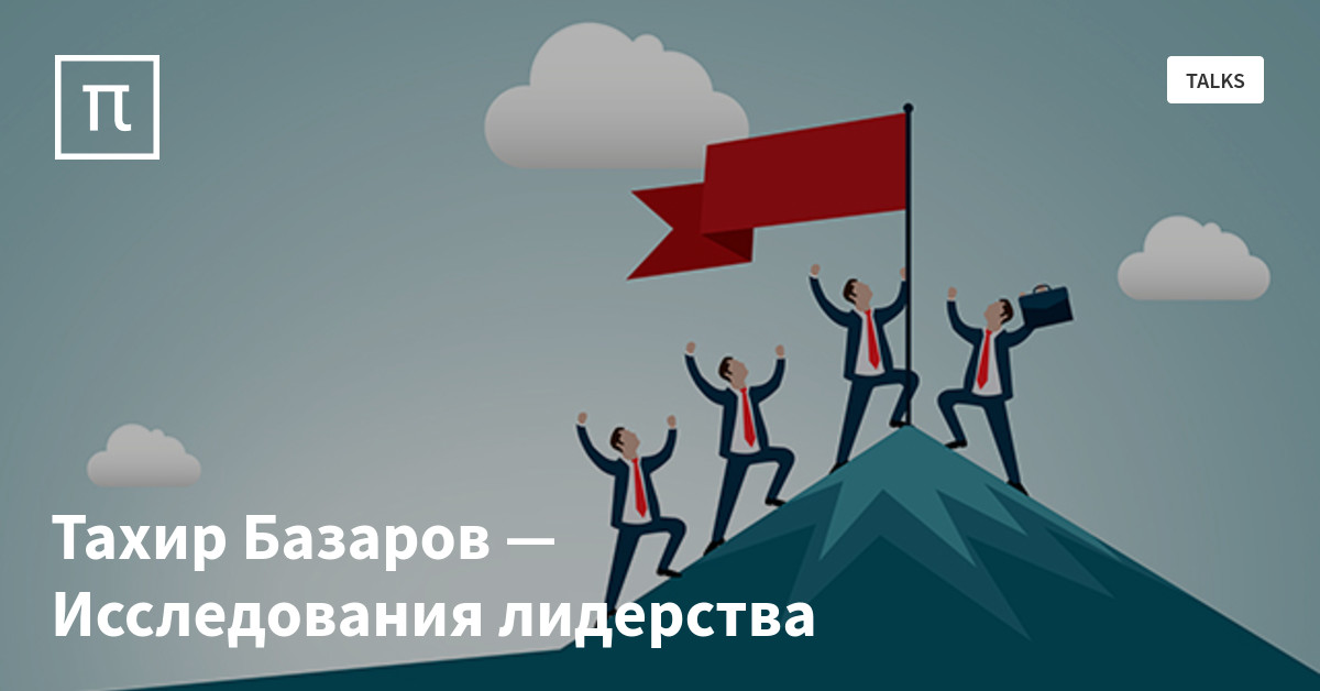2022-11-09 Образовательный интенсив управленца "Школа управленцев: особенности у