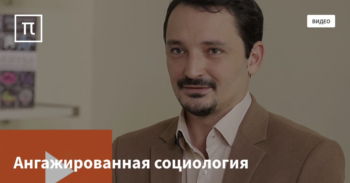 Ангажировать это простыми. Воображая город Вахштайн. Ангажированная информация. Ангажированы