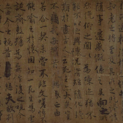 "Lan-ting Xu" Предисловия к “Стихотворениям, сочинённым в Павильоне орхидей