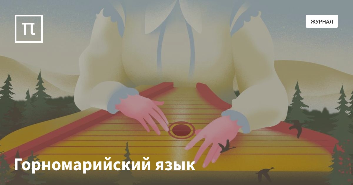 Горномарийский Кравец