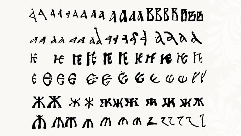 Xi xiv. Балканский стиль палеография. Русский устав. Славяно-русская палеография XI—XIV ВВ.