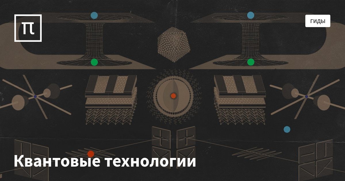 Технология путеводителя. Технология путеводителя. Разворот журнала. Разработка интеллектуальных систем джефф хултен. Технология путеводителя.