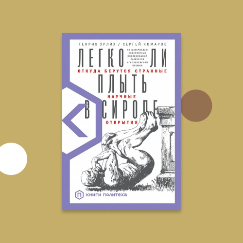 За что бизнесам вручают Игнобелевскую премию?