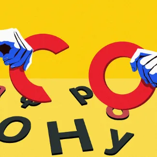 Фонология
