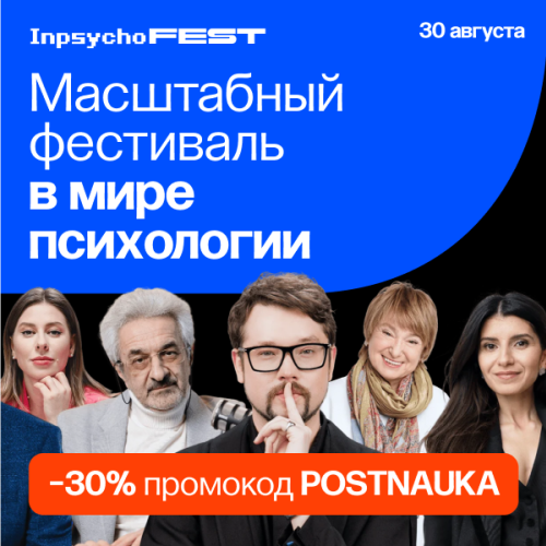 Скидка 30% по коду POSTNAUKA