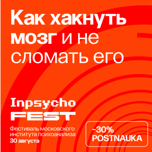 -30% по промокоду POSTNAUKA
