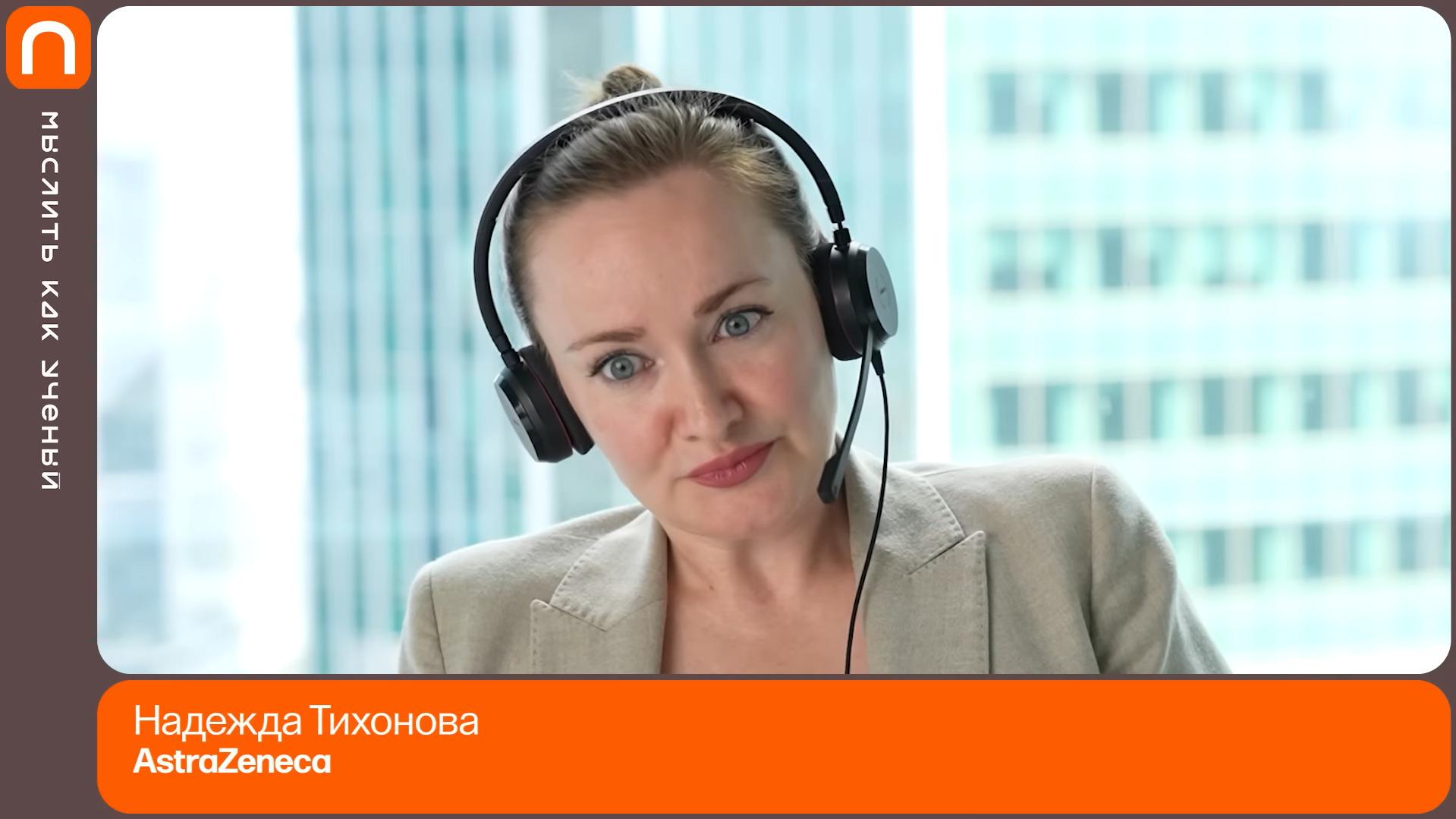 tv: Лекарства, технологии и клинические исследования — «Мыслить как учёный»