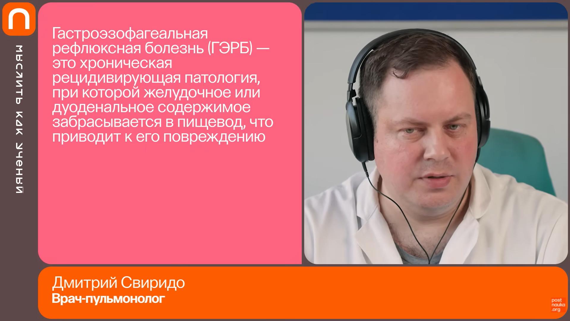 tv: Гены, микробы и здоровье легких — «Мыслить как учёный» S01E36