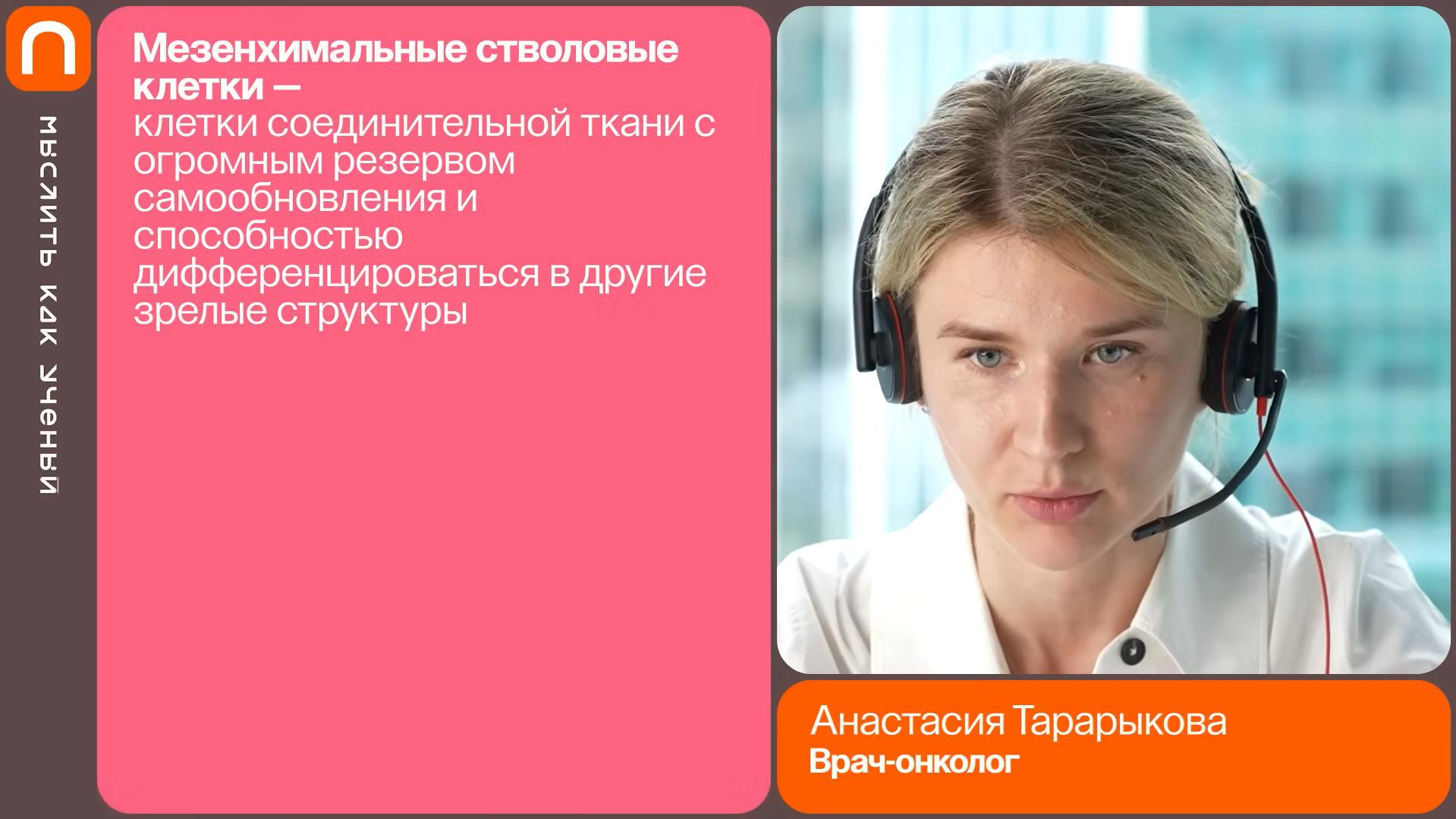 tv: Геном, мутации и диагностика — «Мыслить как учёный» S01E37