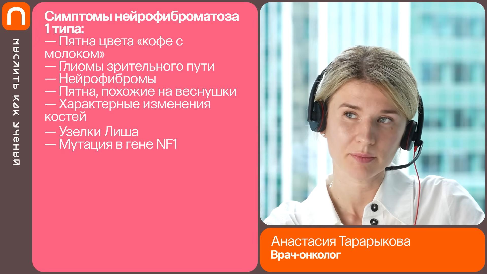 tv: Геном, мутации и диагностика — «Мыслить как учёный» S01E37