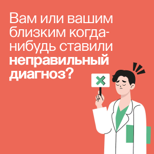 misdiagnosis