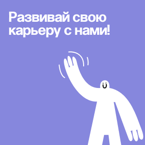 Вакансии для специалистов по всему миру