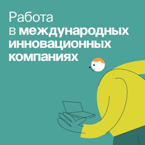 Развивай карьеру с Naukka Talents