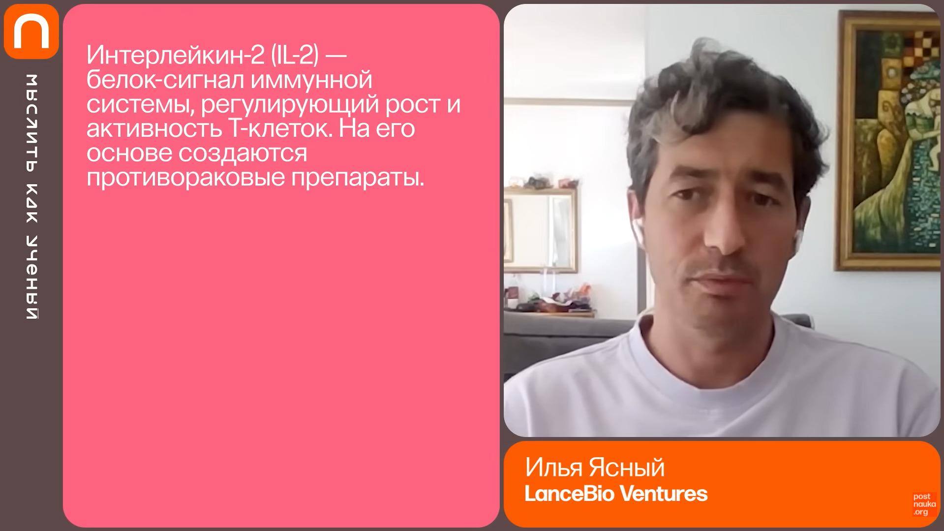 tv: Блокбастеры, фармацевтика и молодые специалисты— «Мыслить как учёный»