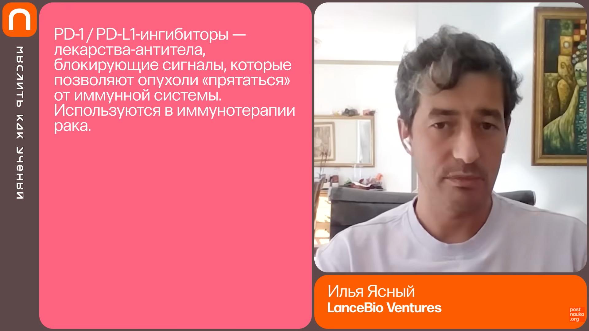 tv: Блокбастеры, фармацевтика и молодые специалисты— «Мыслить как учёный»