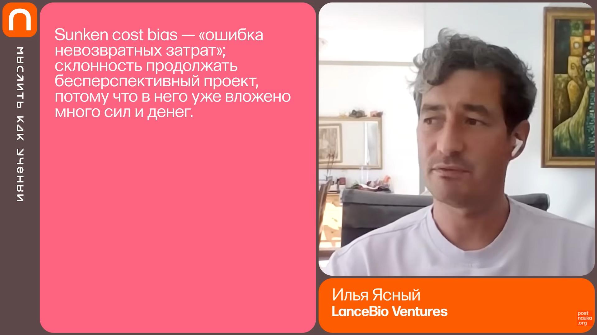 tv: Блокбастеры, фармацевтика и молодые специалисты— «Мыслить как учёный»