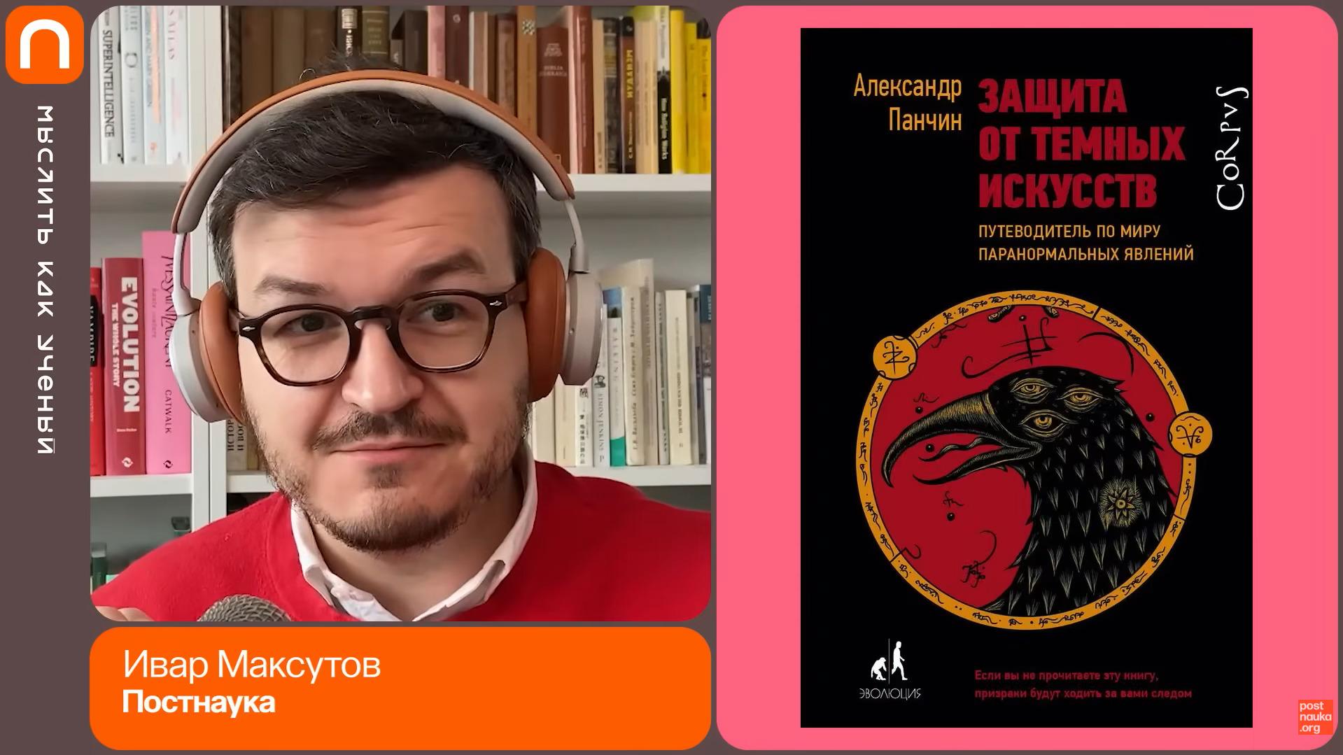 tv: Старение, долголетие и бессмертие — «Мыслить как учёный» S02E03