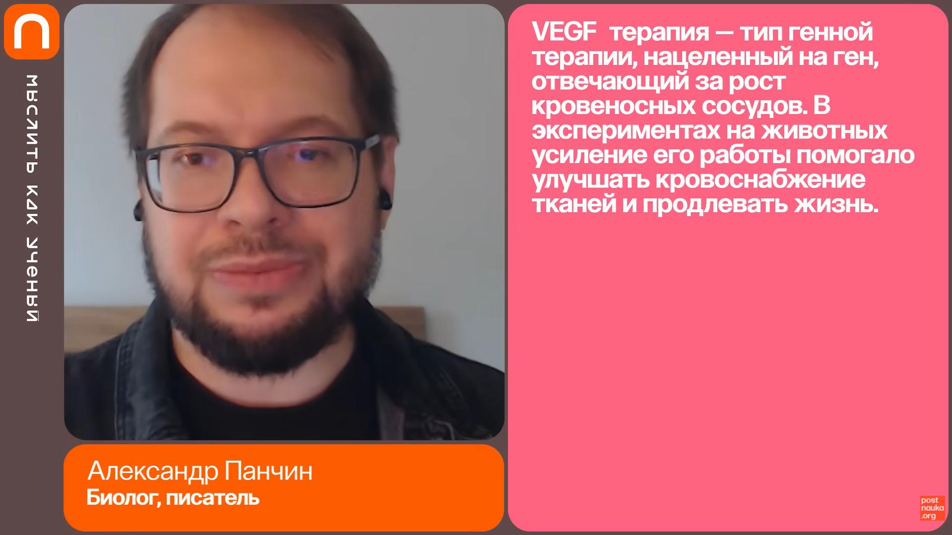 tv: Старение, долголетие и бессмертие — «Мыслить как учёный» S02E03