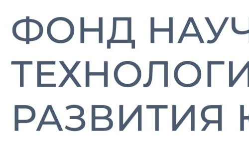 Фонд научно-технологического развития Югры