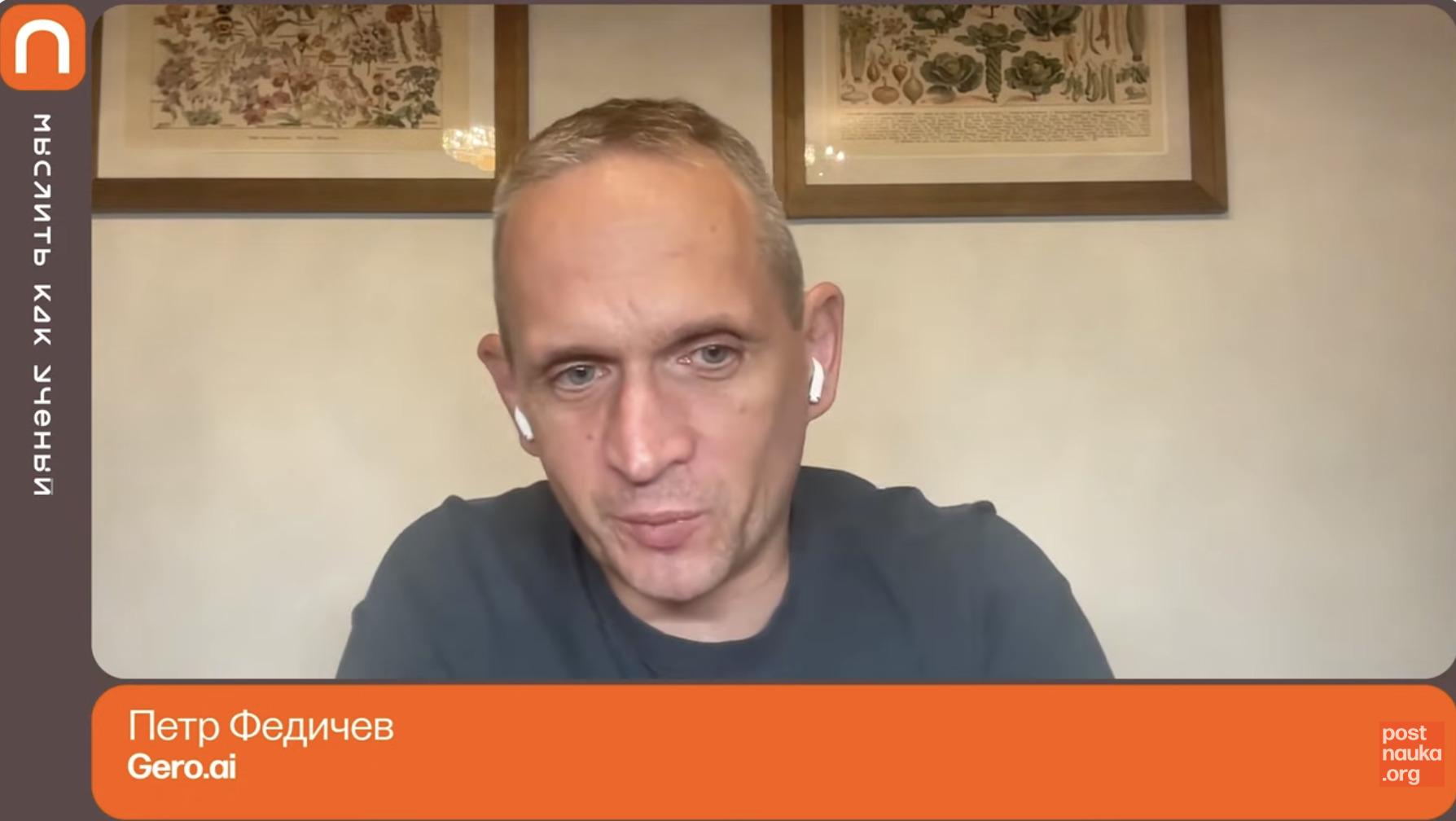 tv: Старение, медицина, биотехнологии — «Мыслить как учёный» S02E06