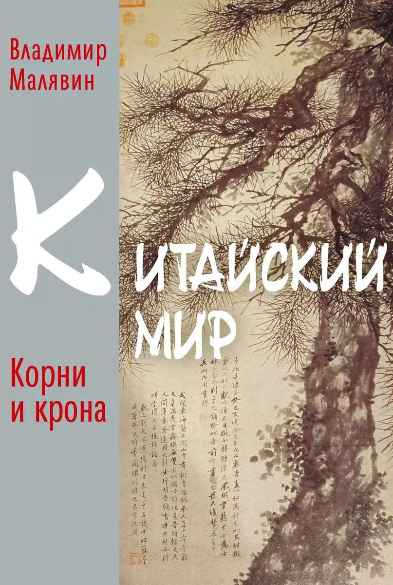 5 книг: 5 книг о Китае