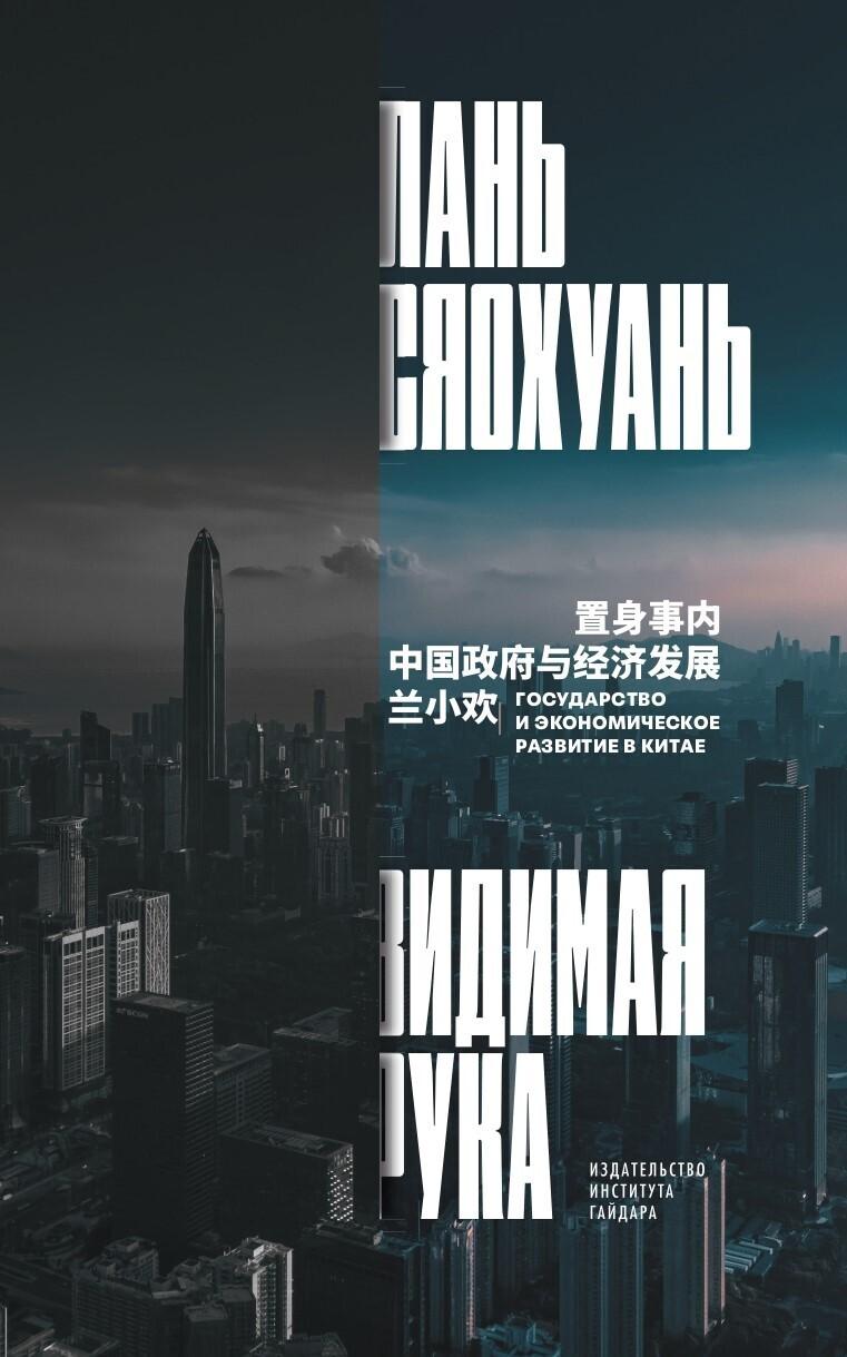 5 книг: 5 книг о Китае