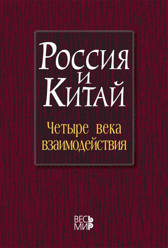 5 книг: 5 книг о Китае