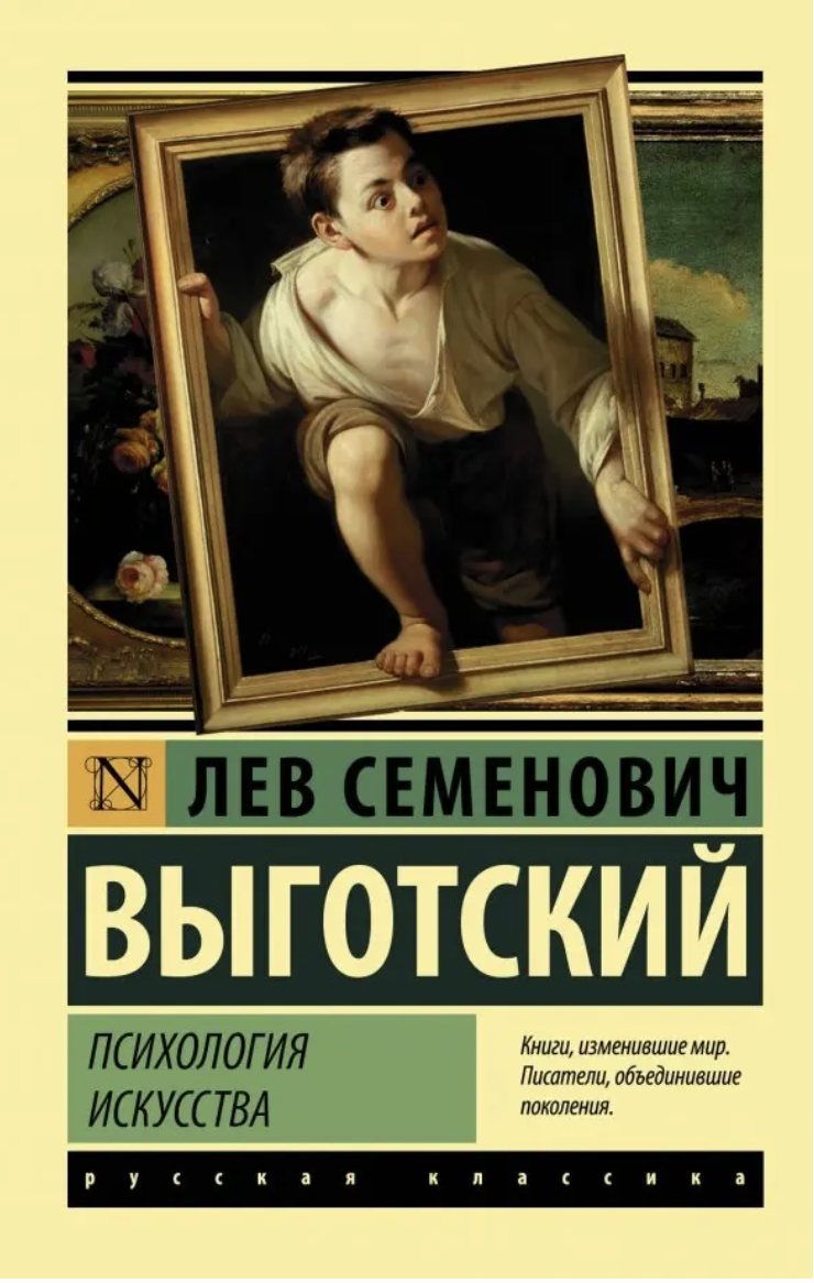 5 книг: 5 книг о когнитивных механизмах художественного мышления
