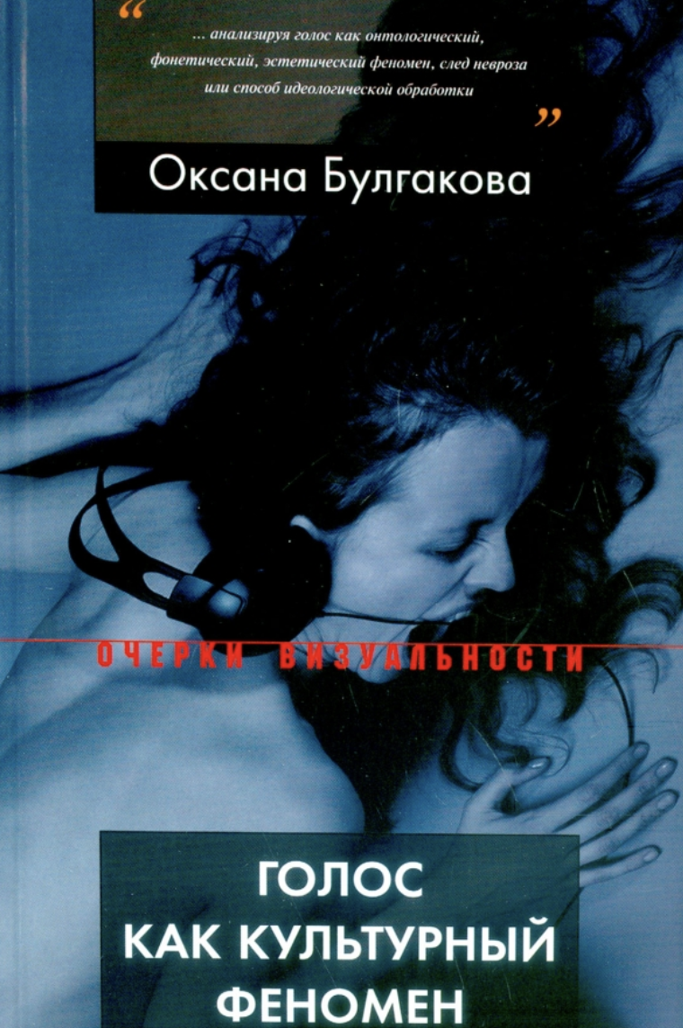 5 книг: 5 книг о звуковой культуре