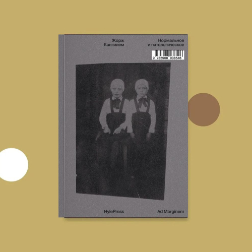 Существует ли болезнь как зло — или это вариация нормы?
