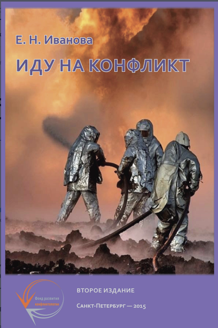 5 книг: 5 книг о конфликте