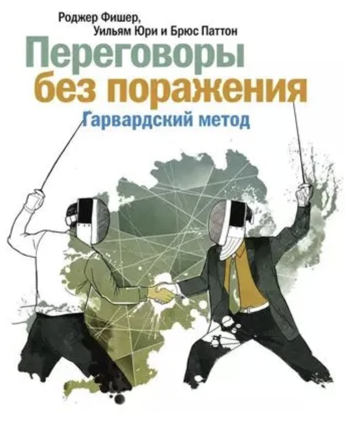 5 книг: 5 книг о конфликте