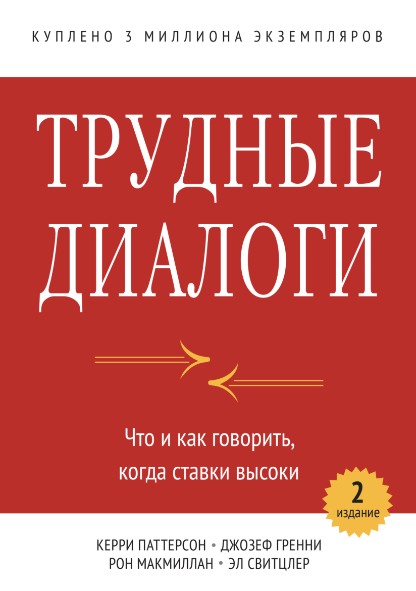 5 книг: 5 книг о конфликте