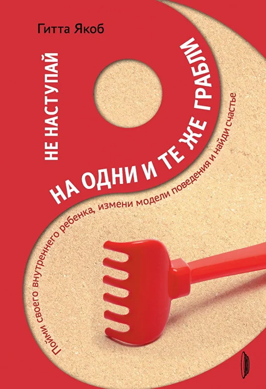5 книг: 5 книг про схема-терапию