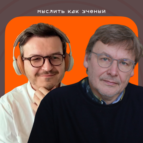 Проблема сознания, природа «Я» и парадоксальная ясность — «Мыслить как