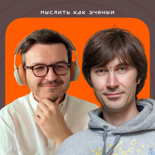 Эпоха трансформеров, эволюция AI и языковые модели ДНК — «Мыслить как