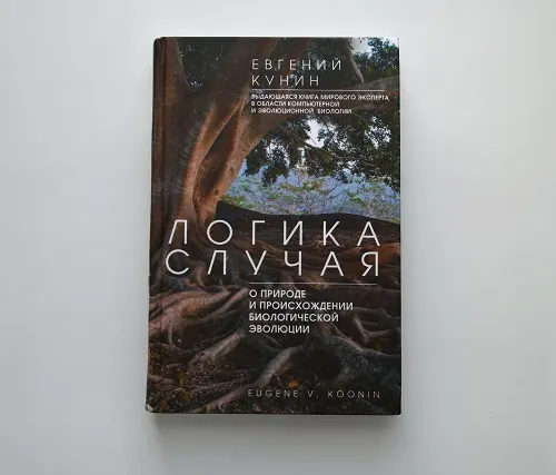 Автограф | «Логика случая»