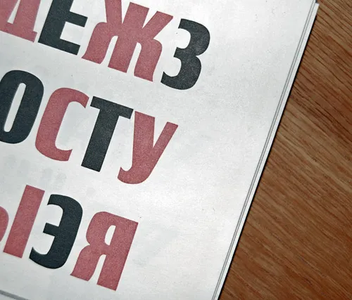«Вопрос, который часто задавали именно в этом году: правильно “на Украине”