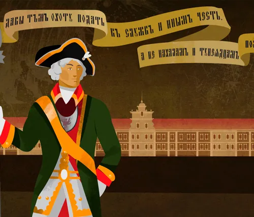 Табель о рангах