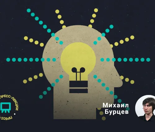 Искусственный интеллект вокруг нас