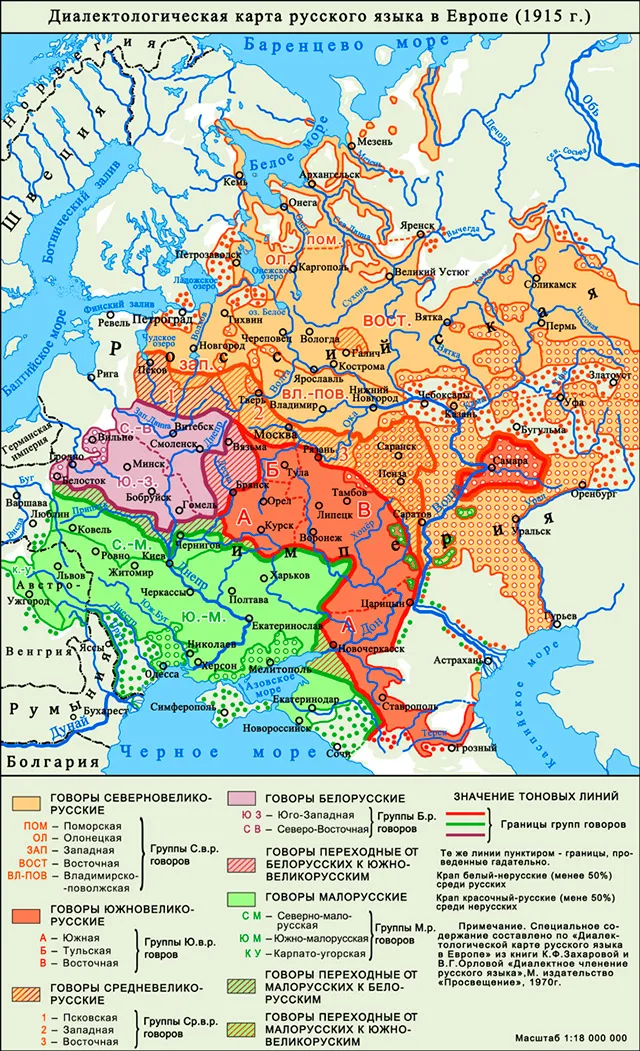 FAQ: Диалекты русского языка