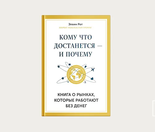 Запрещенные и свободные рынки