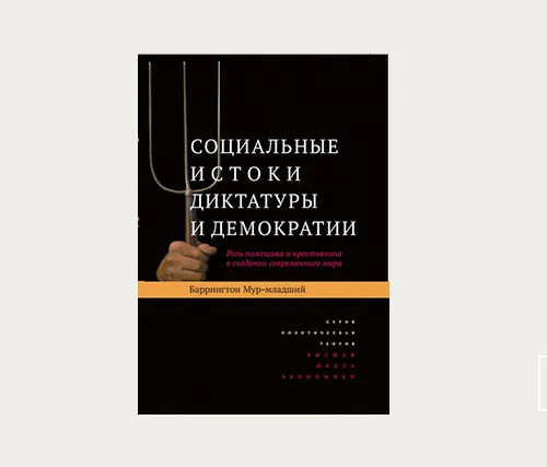Социальные последствия революционного террора