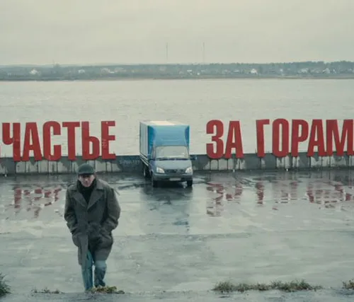 Что такое счастье?