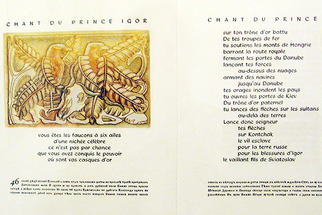FAQ: Сюрреалистический перевод «Слова о полку Игореве»